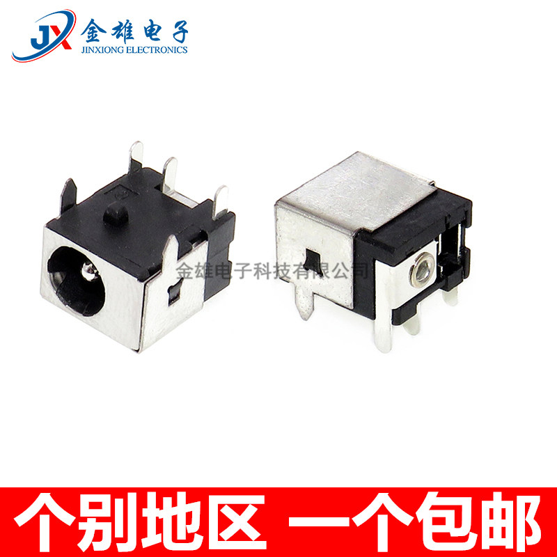 DC044A 5.5*2.1针/2.5 笔记本插口电源插座 DC-044A 孔径6.0 插脚,电子元器件市场,连接器,淘宝优惠券,粉丝福利购,淘宝优惠卷
