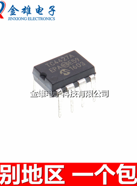 TC4427A TC4427AEPA TC4427ACPA 直插DIP8 MOSFET驱动器 原装正品