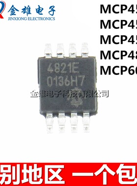 MCP4551-503E/MS MCP4821-E/MS 6032T-E/MS 4541 4561 MSOP-8数模