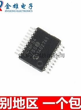 PIC16F54-I/SS T-E/SS 贴片 SSOP20 8位微控制器 单片机 原装正品