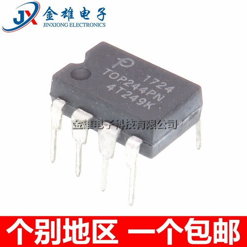 TOP244PN TOP244P 直插DIP7 液晶电视电源管理芯片 集成 原装正品