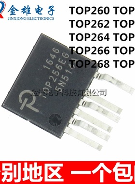 原装 TOP260EG 261EN 262 264 265 266 267 268 269 271 电源芯片