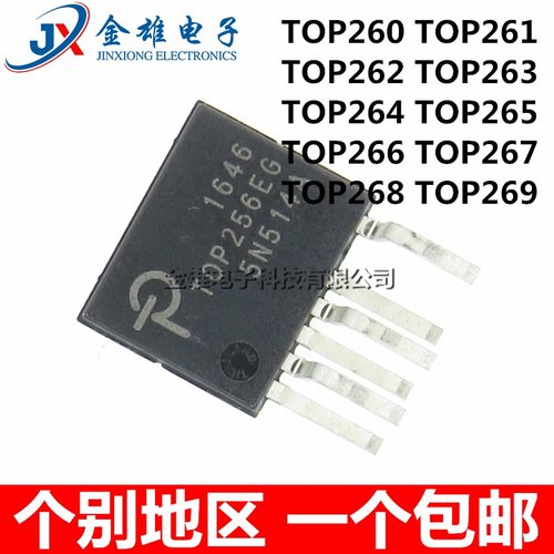 原装 TOP260EG 261EN 262 264 265 266 267 268 269 271 电源芯片