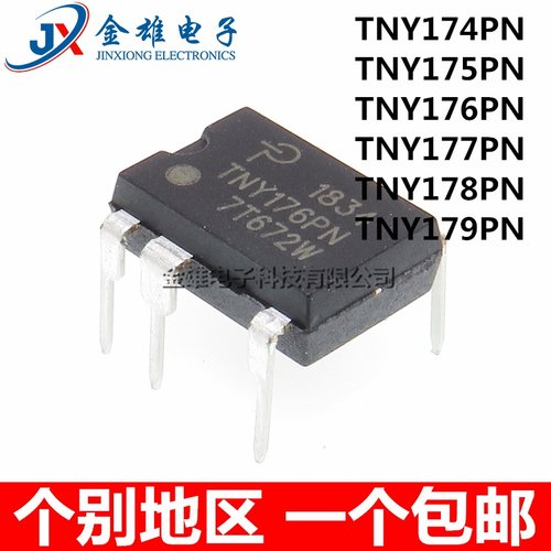 原装正品 TNY174PN 175P 176 177 178 179 直插DIP7 液晶电源芯片