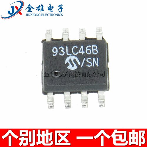 93LC46B-I/SN BI BISN B-ISN BT-I/SN 贴片 SOP8 存储器 原装正品