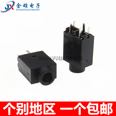 3.5MM耳机PJ-358五脚180度立式插脚 5P 黑色 主机机箱插座