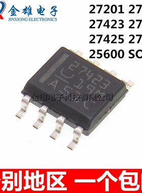 UCC27201DR 27324D 27423 27424 27425 27524 25600 贴片 SOP-8脚