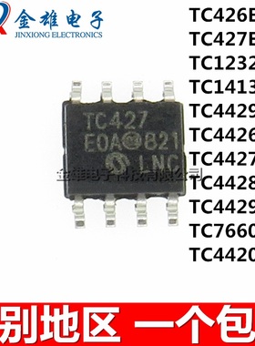 TC426EOA/427/1232/1413/4420/4426/4427/4428/4429/7660COA 贴片