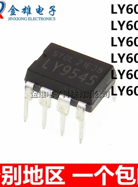 LY6015 LY6016 LY6018 LY6021 LY6023 LY6029 直插DIP 离线开关IC