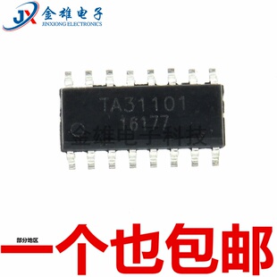 TA31101 UTC31101 SP31101F 贴片SOP-16脚 语音压扩芯片 原装正品