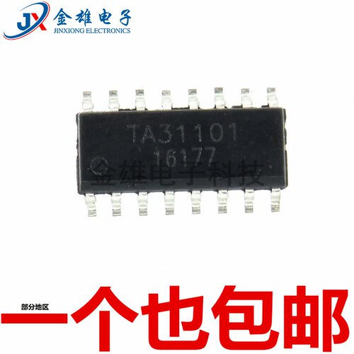 TA31101 UTC31101 SP31101F 贴片SOP-16脚 语音压扩芯片 原装正品