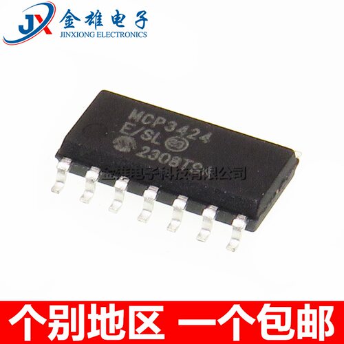 MCP3424-E/SL MCP3424T-I/SL 贴片SOP14 数模转换器芯片 原装正品