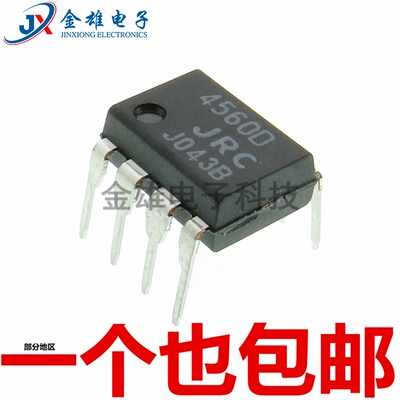 JRC4560D 直插DIP-8 音频双运算放大器 NJM4560D 集成IC 原装正品