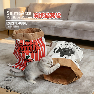 猫咪玩具解闷可爱宠物猫狗牛皮纸袋大号特猫窝袋减压逗猫逗狗可批