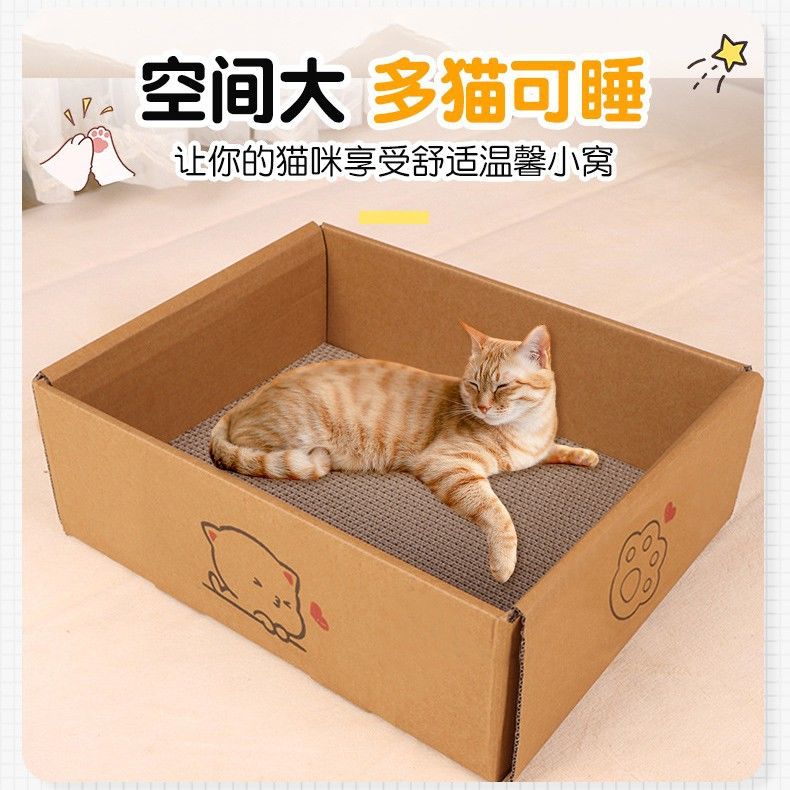 猫抓板猫窝方形猫咪纸箱耐抓磨不易掉屑瓦楞纸猫房子一体猫屋厂家