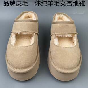 品牌断码头层牛皮皮毛一体厚底玛丽珍雪地靴女羊毛保暖加绒毛毛鞋