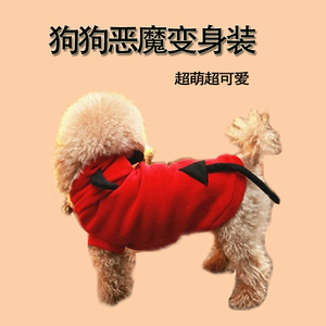 狗狗衣服秋冬装 吉娃娃比熊小狗雪纳瑞 小型犬宠物猫 泰迪变身装
