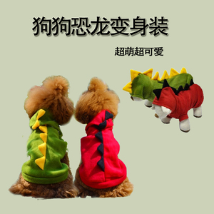 狗狗衣服春秋装 吉娃娃比熊小狗雪纳瑞 小型犬宠物猫 泰迪变身装