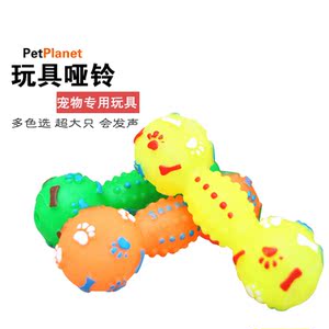 宠物用品 宠物玩具 泰迪比熊狗狗发声玩具 耐咬 搪胶哑铃满28包邮
