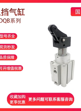 SMC型阻挡气缸RSDQB40-30-D/B/T/DF/TF/DK/BK/DG/BG/TG/DR/BR/TR