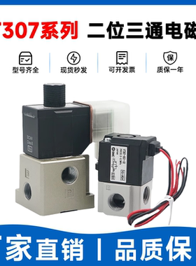 SMC型二位三通电磁阀VT307E/Y/V/W-3/4/5/6G1-01/02-F直接出线式