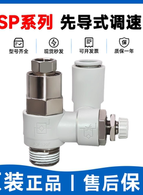 SMC型先导调速阀ASP330F/430F/530F/630F-01/02/03/04单向止回阀