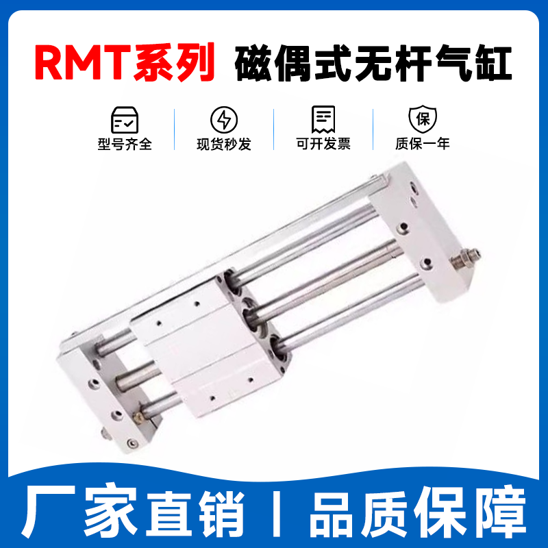 亚德客RMT25-磁偶式无杆气缸