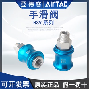 亚德客HSV06 08 10 15SS 20FF 25SF手滑阀推拉阀手动滑动开关气阀