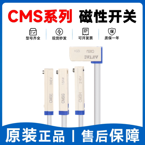 亚德客原装磁性开关DMSG DMSH CMSJ CMSH DMSE CMSG-020-030-050