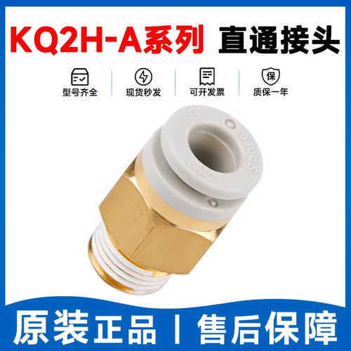 SMC型KQ2H04-06-08-10-12-M5-M6-01S-02S-03S-04S-06S 快速接头