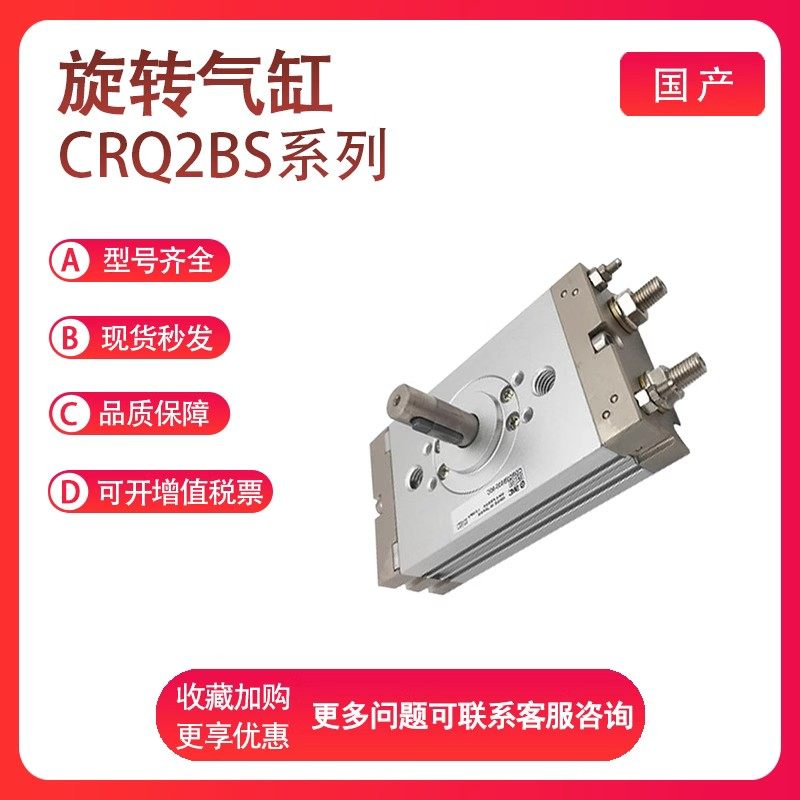 SMC型薄型旋转CRQ2BS10/15/20/30/40-90/180/90C/180C摆动气缸