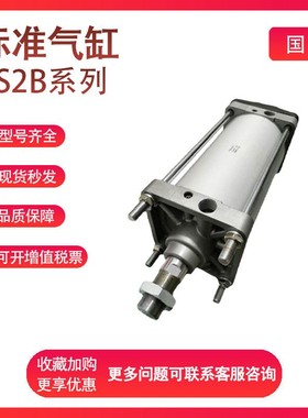 SMC型CS2B CDS2B140-300/350/400/450/500/600/700/800 气缸