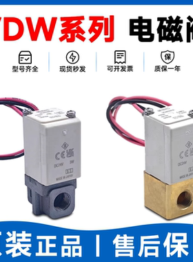 SMC直动式2通电磁阀VDW24KA LA MA NA PA QA RA SA TA UA VA WAXB