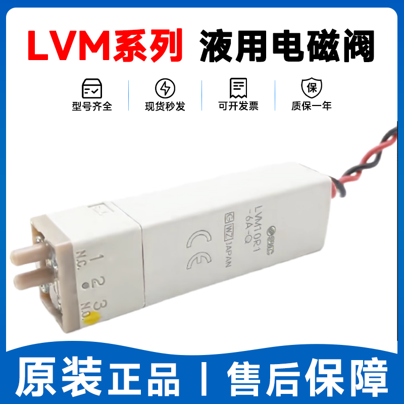 SMC型药液阀LVM11-5A-1/LVM11-5A/LVM102R-5A-3/LVM10R1-5A3/6A/1