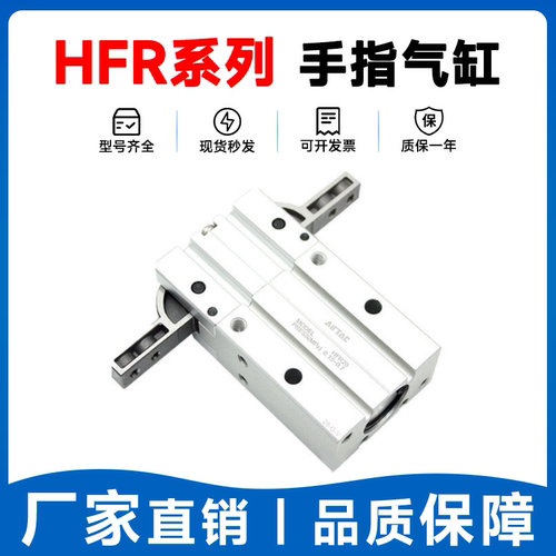 亚德客HFR手指气动气爪气缸