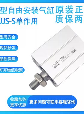 SMC型自由安装气缸CUJS CDUJS4/6/8/10-4/10/15/20/25/30D/40-S