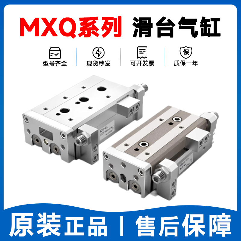 SMC型MXQ6A MXQ6-10-20-30-40-50-75Z-AS-A-B导向轴承双缸气缸