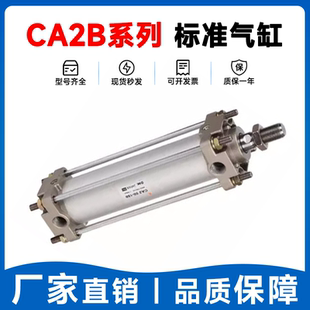 200 CDA2B100 XC8单杆气缸 150 125 SMC型CA2B100 100