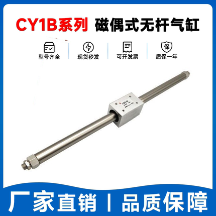 SMC型磁偶式无杆气缸CY1B40/50/63-50-100-150-200-250-300 CY3B
