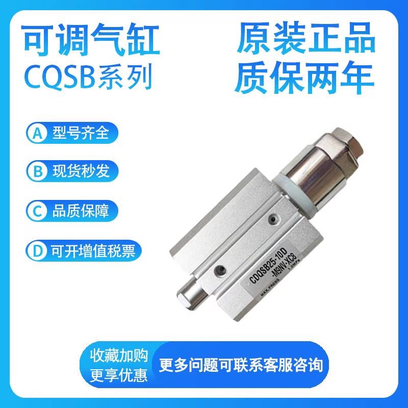 SMC型气缸薄型CQSB12 CDQSB16/20/25-5/10/15/20/25/30DM-XC8
