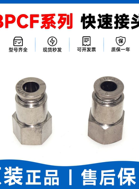 亚德客快速接头BPCF4/6/8/10/12-M5/01/02/03/04