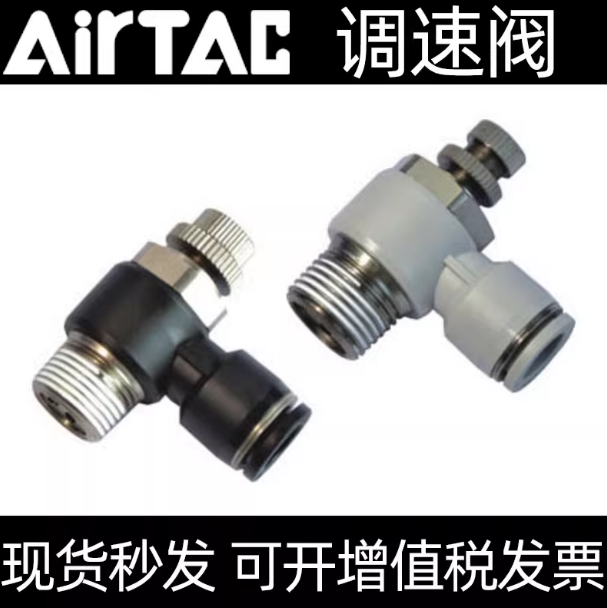 亚德客PSL/ASL4/6/8/10/12-01/02/03/04/M5B-S调速阀