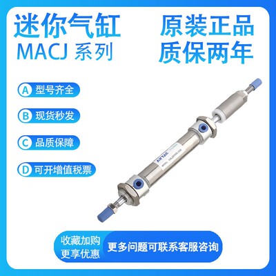亚德客原装MACJ20迷你可调气缸