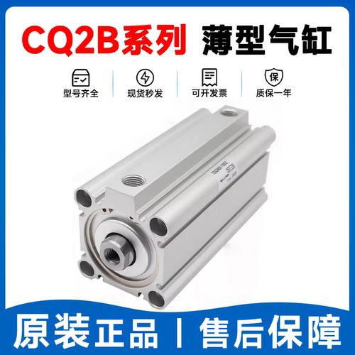 SMC型CQ2B20 CDQ2B25-10/15/20/25/30/35/40/45/50-D-C薄型气缸