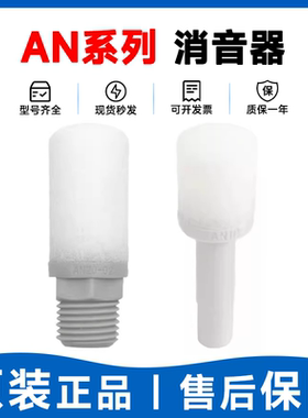 SMC型AN05消音器AN05-M5 AN20-02 AN30-03 AN40-04 AN103-01