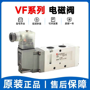 5GD1 5320 DZD1 DD1 5DZ1 5420 VF5220 SMC型电磁阀VF5120