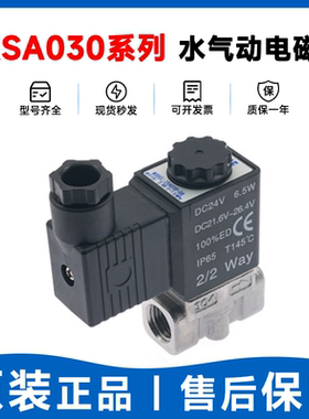 原装亚德客电磁阀2KSA050/2KSAX050/2KSAH050/2KSAL050-10/15-A/B
