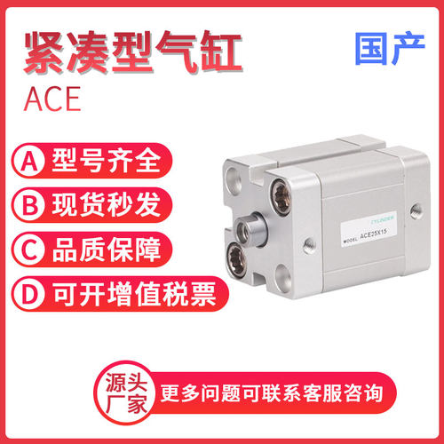 亚德客中国紧凑型气缸