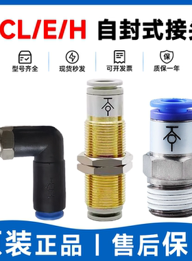 SMC型KCL KCE KCH04-06-08-10-M5-01S-02S-03S-00 自封式接头