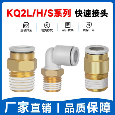 SMC型气动气管KQ2H/KQ2S/KQ2L04/06/08/10/12-M5/01/02